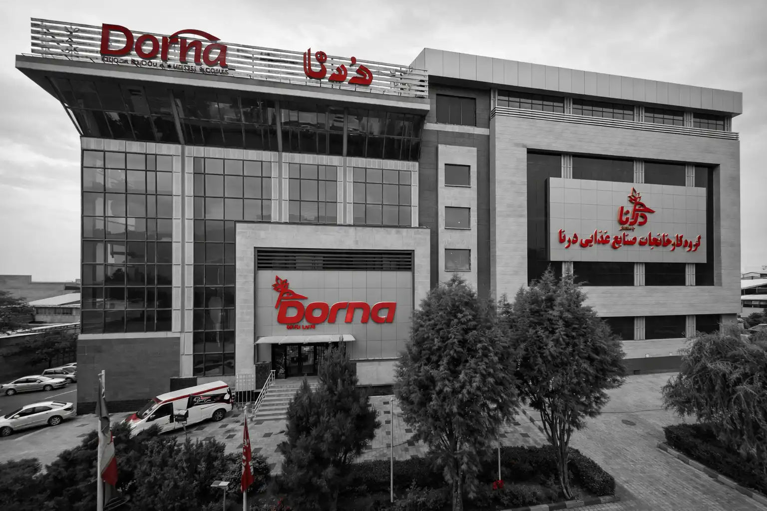 گروه صنایع غذایی درنا