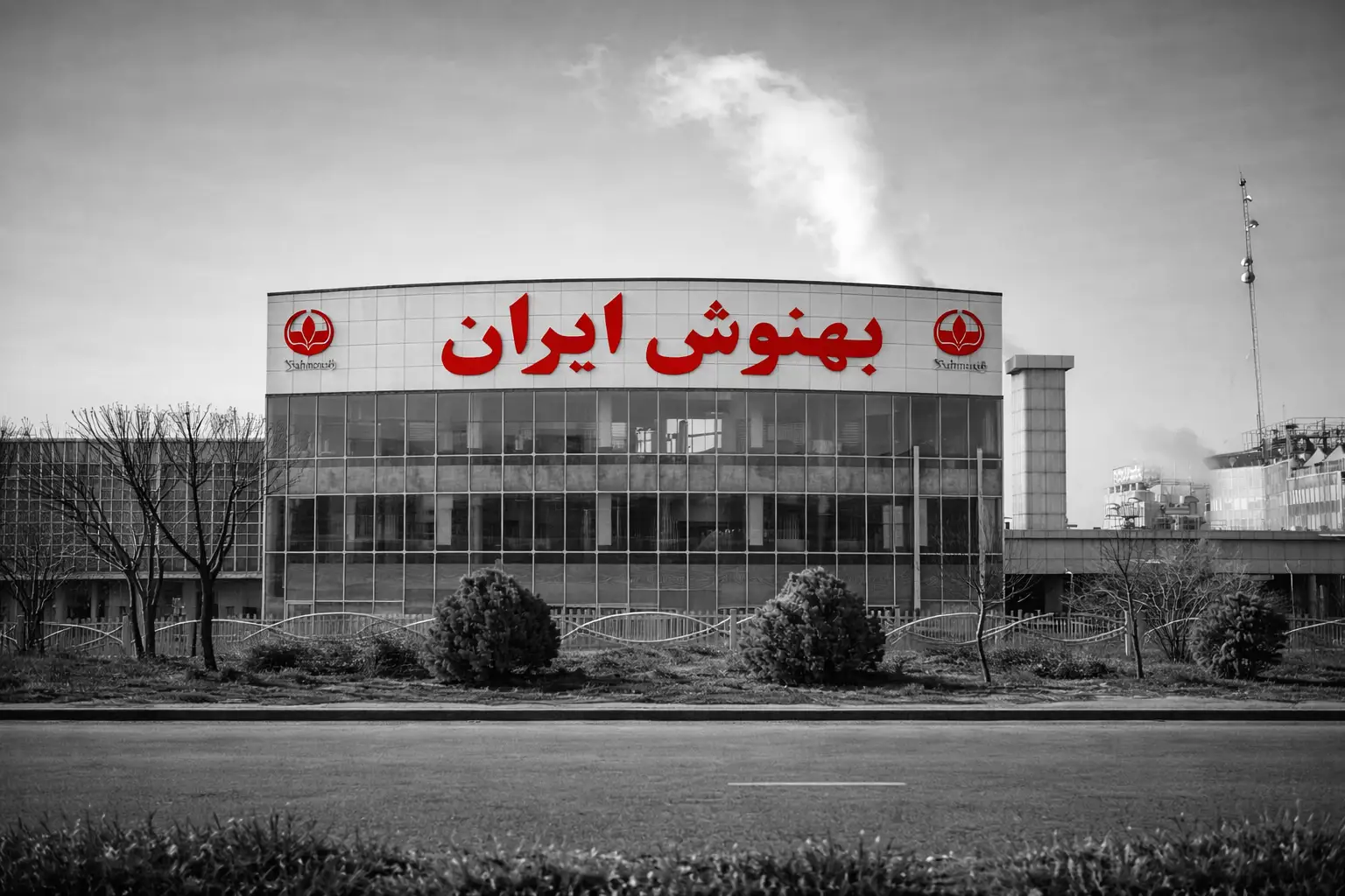 شرکت بهنوش ایران